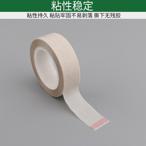 速冠进口耐高温胶布 铁氟龙绝缘隔热胶带 厚0.13mm*25mm*10米 - 图2