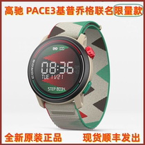 Spot COROS Gucci PACE3 Kipchoge joint motion watch Dual-frequency Full Constellation Marathon Running