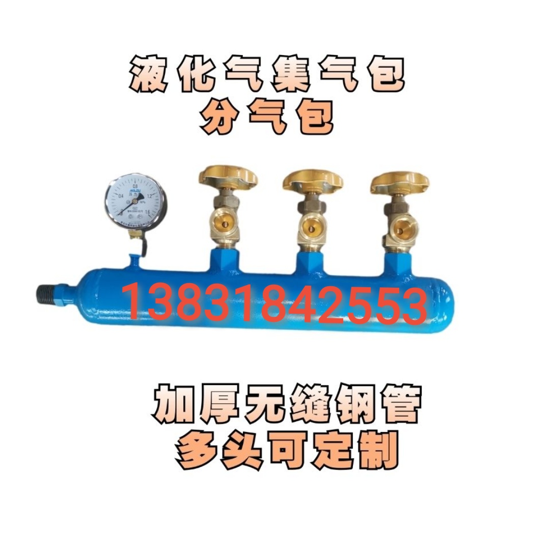 液化气集气包气化炉分流包气化器汇流排液化气管道瓶库燃气分离包,淘宝优惠券,粉丝福利购,淘宝优惠卷
