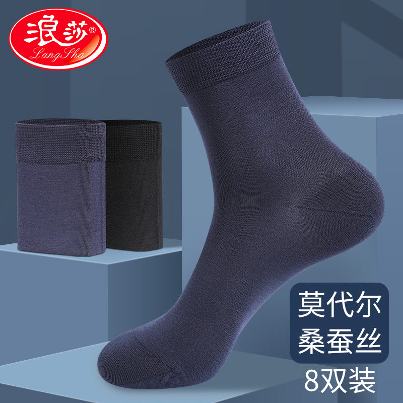 浪莎冰丝夏季莫代尔桑蚕丝男士丝袜 浪莎闻浪短袜/打底袜/丝袜/美腿袜