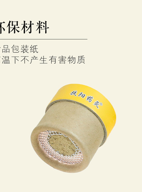 扶阳药灸艾灸便携式经络随身灸
