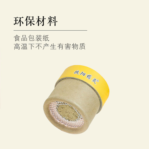 扶阳药灸微烟艾灸随身灸家用便携式中医经络艾灸艾柱灸疗小悬灸 - 图1