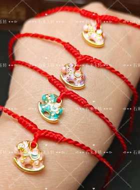 本命年生肖马女红绳手工编织手链