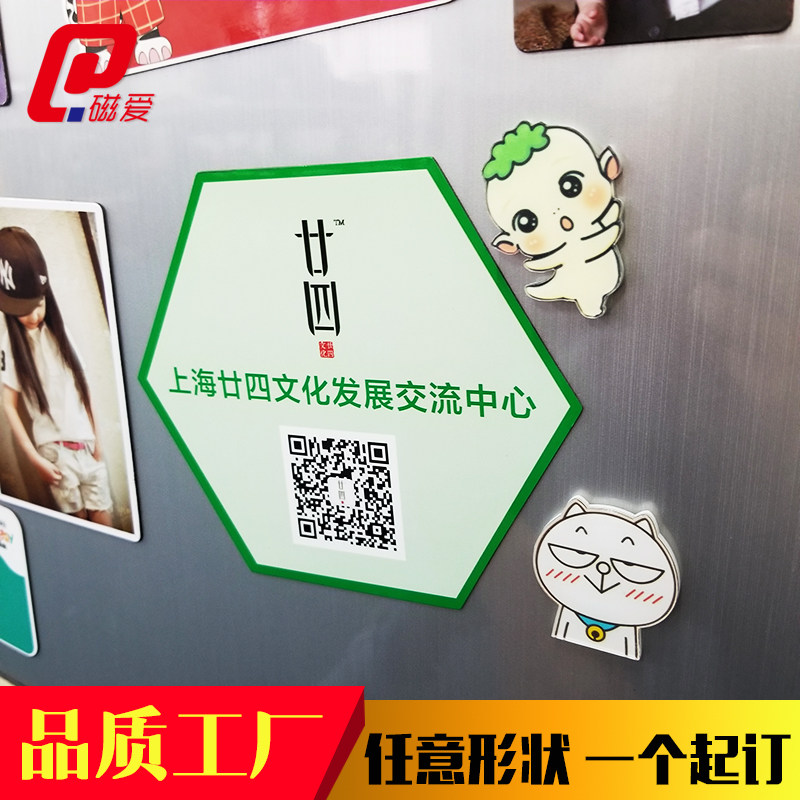冰箱贴磁性定制姓名贴磁贴 logo冰箱贴/彩色白板创意人名贴磁吸片,淘宝优惠券,粉丝福利购,淘宝优惠卷