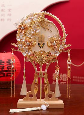 团扇新娘结婚diy材料包