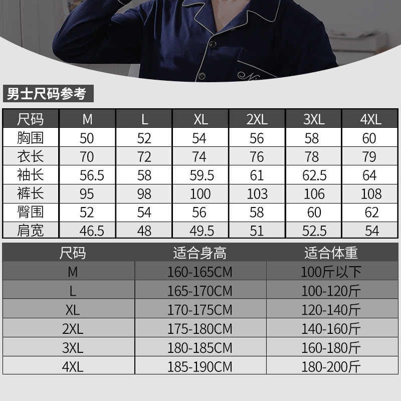 南极人男士纯棉薄款长袖睡衣 开欧服饰睡衣/家居服套装