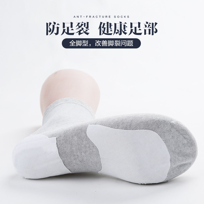 南极人防脚裂男士春秋中筒硅胶棉袜 开欧服饰短袜/打底袜/丝袜/美腿袜