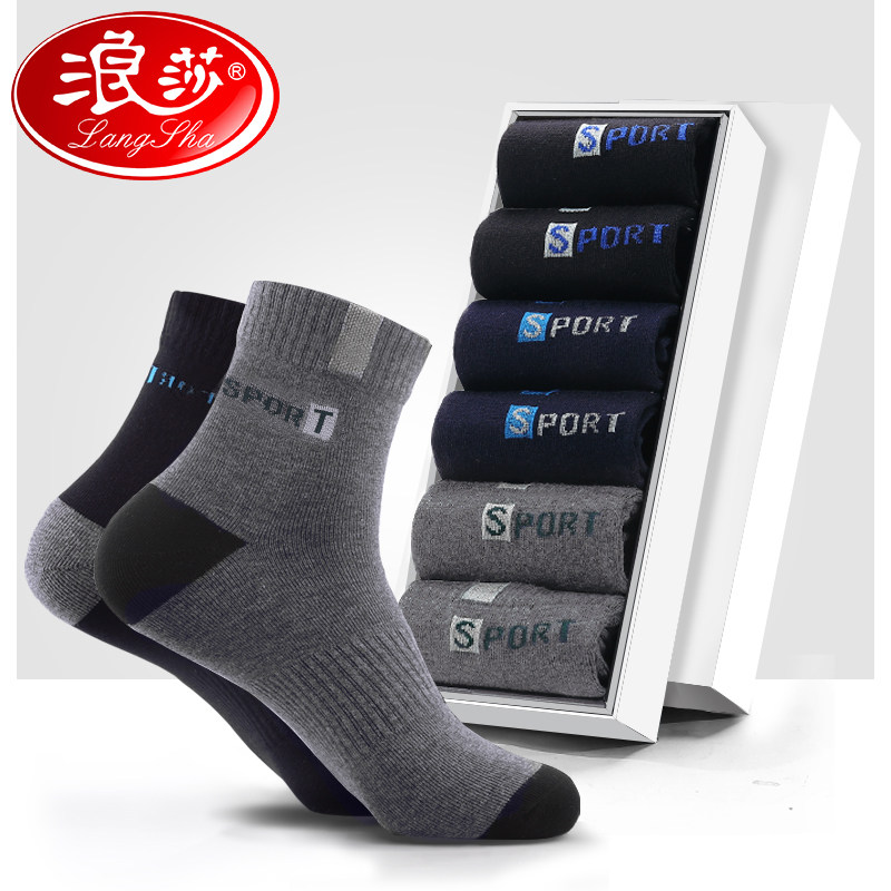 浪莎男士纯棉秋冬季中筒防臭潮短袜 开欧服饰短袜/打底袜/丝袜/美腿袜