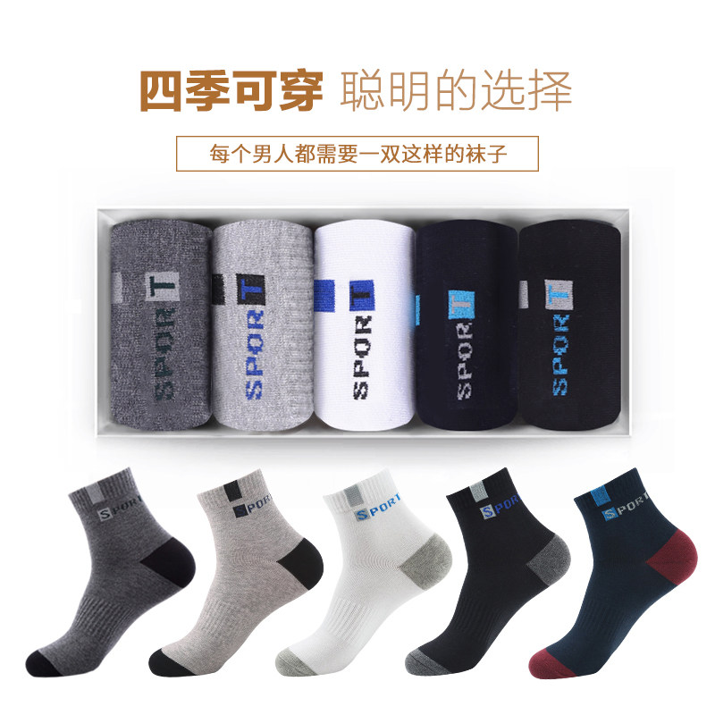 浪莎男士纯棉秋冬季中筒防臭潮短袜 开欧服饰短袜/打底袜/丝袜/美腿袜