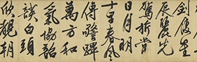 台北故宫明文徵明自書七言律詩卷一比一书法复制品装饰字画宣纸稿