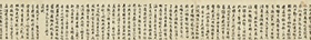 台北故宫明文徵明書前後赤壁賦一比一书法作品宣纸复制装饰字画