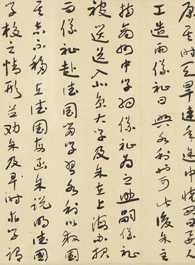 于右任草书复制品一比一原大