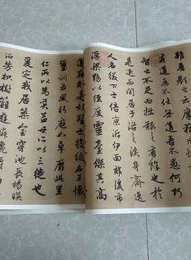 元赵孟頫书潘岳闲居赋大名人书法