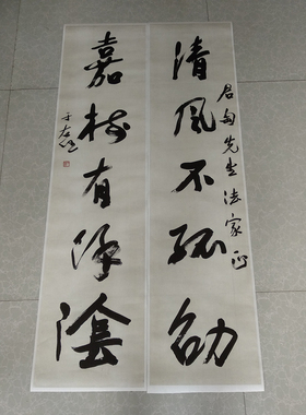 于右任书法对联艺术原大底稿画芯