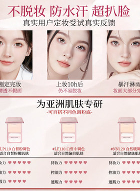MISTINE磁吸粉饼自然无妆感