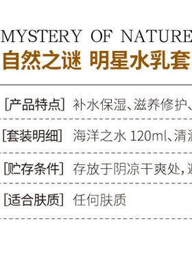 保湿乳液三合一补水爽肤面霜男女