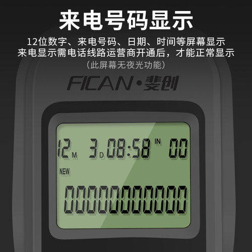 斐创小挂机小分机电话机固定电 来电显示壁挂家用办公酒店座机 - 图1