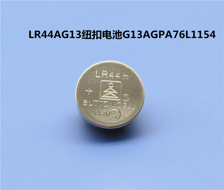 AG13纽扣电池/LR44 357a L1154 SR44 G13A GPA76 157A小电池10粒-图1