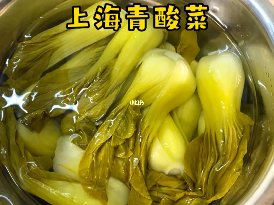 苏北宿迁酸菜泗阳特产酸菜羊肉泗洪沭阳自家新鲜酸菜自制酸爽酸菜-图1