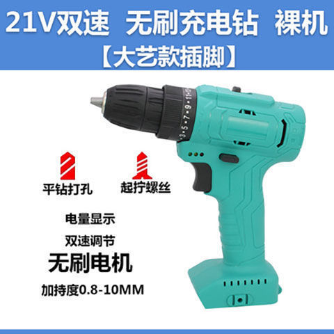 12V16.8V21V有刷无刷充电钻冲击钻电螺丝刀通用插脚机头裸机主机 - 图2