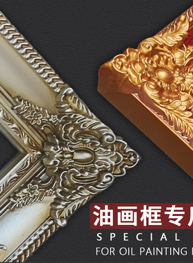 复古框实木相框欧式定做尺寸画框