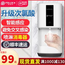 Pollock Automatic Induction Hypochlorous Acid Spray Machine Hand Disinfection Machine Spray Type Hand Sterilizer Net Hand Cleaner