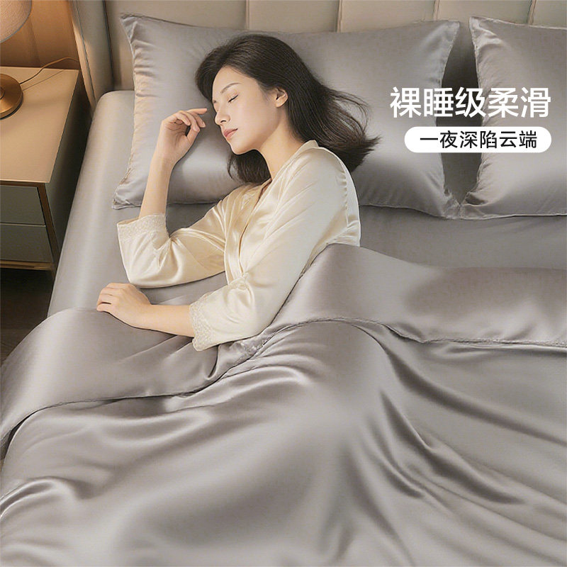 富安娜出品馨而乐100支长绒棉四件套贡缎全棉被套床单 轻奢床品