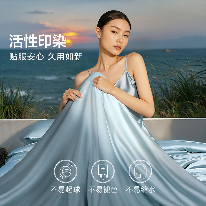 富安娜出品馨而乐60支长绒棉四件套床笠贡缎纯棉被套轻奢床上用品
