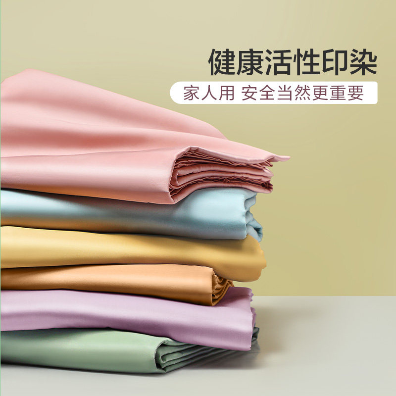 富安娜出品馨而乐60支长绒棉床单纯棉全棉单件贡缎床垫罩学生宿舍