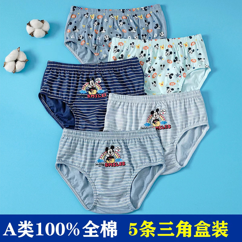 儿童内裤100%全棉男童蜘蛛侠美国队长三角裤纯棉男宝宝钢铁侠短裤,淘宝优惠券,粉丝福利购,淘宝优惠卷