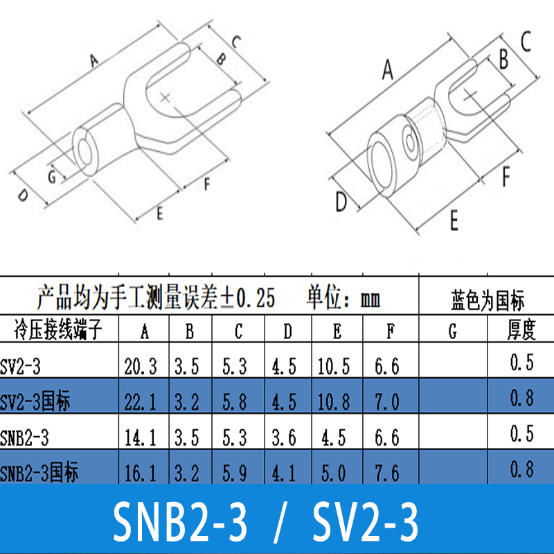 SNB/SV2-3.2冷压接线端子国标紫铜/黄铜叉端PVC绝缘套UT端子Y型 - 图1