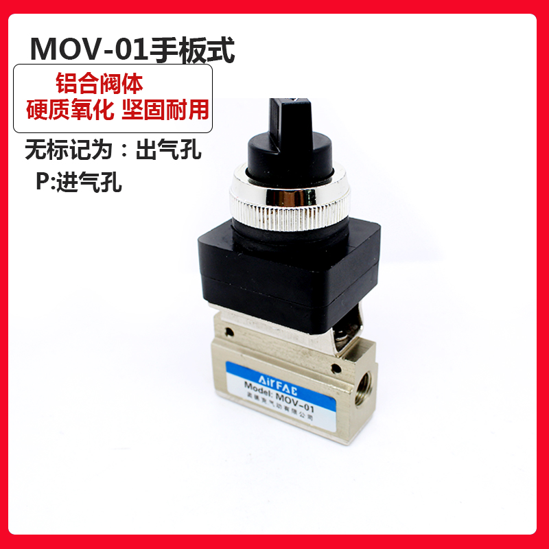 二位二通机械阀MOV-01/MOV-02/MOV-03A手动阀一进一出气控开关阀 - 图3