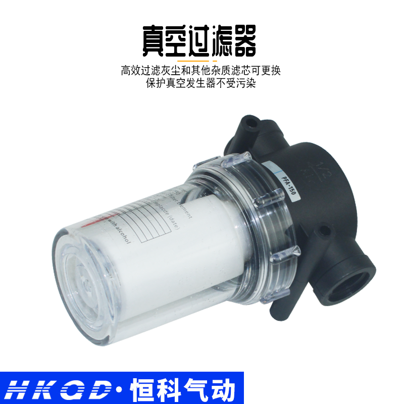 PFA-150/200塑料真空过滤器过滤杯大流量/4分6分可清洗更换滤芯,淘宝优惠券,粉丝福利购,淘宝优惠卷