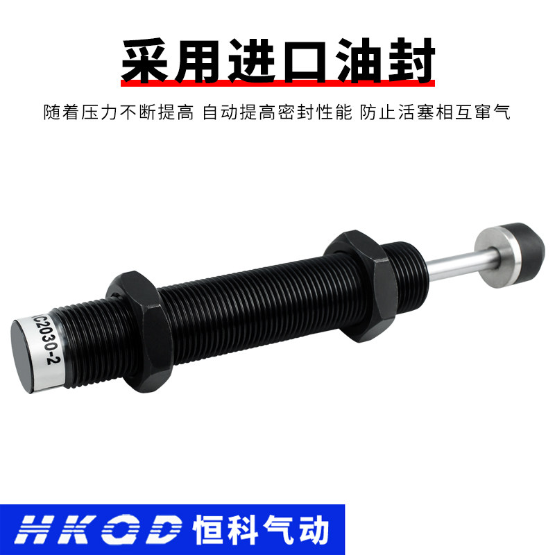 阻尼器 液压油压缓冲器AC/AD/RB/RBC/HR减震器气缸弹簧机械手配件,淘宝优惠券,粉丝福利购,淘宝优惠卷