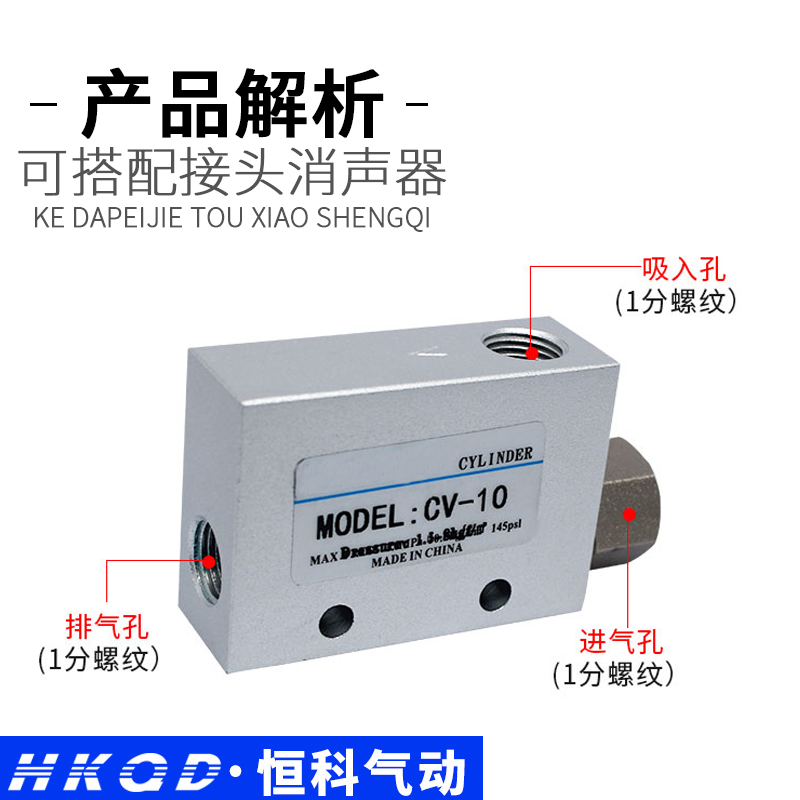 真空发生器CV-10/15/20/25/30HS-CV-10/15/20HSCK带接头和消声器 - 图2