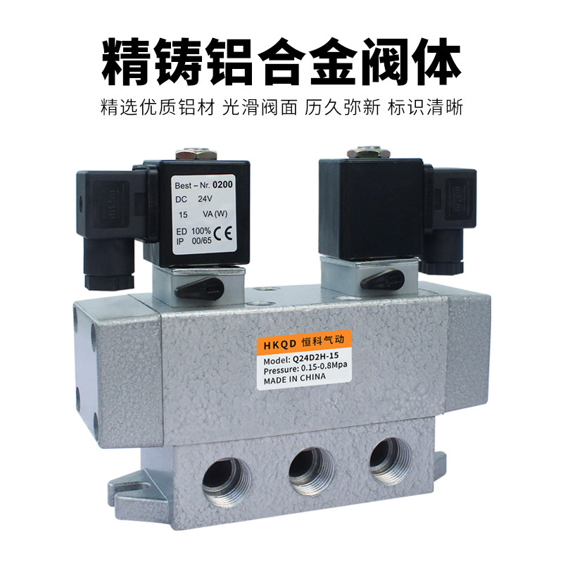 二位四通电磁阀电控滑阀Q24DH-8/10/15 Q24D2H老阀AC220V DC24V,淘宝优惠券,粉丝福利购,淘宝优惠卷