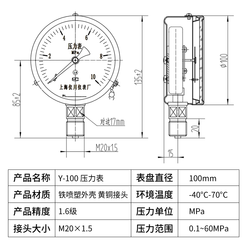 上海仪川仪表 Y40/Y60/Y100/Y150/Y200/Y250径向真空压力表正负压 - 图1