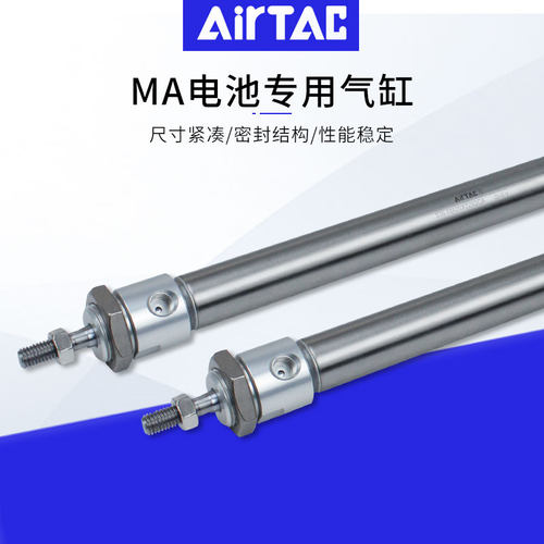 亚德客原装电池专用MA气缸B06-MA20X225SCA B06-MA20X250SCA - 图0