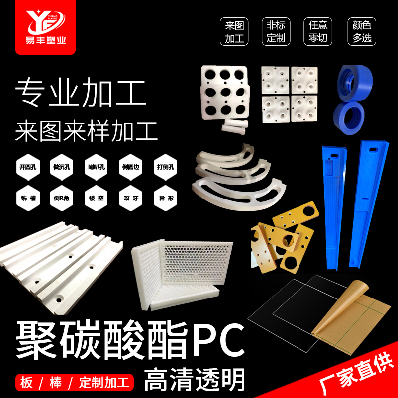 高透明PC耐力板防火阻燃PVC硬板塑料板聚碳酸酯板cnc精雕加工定制