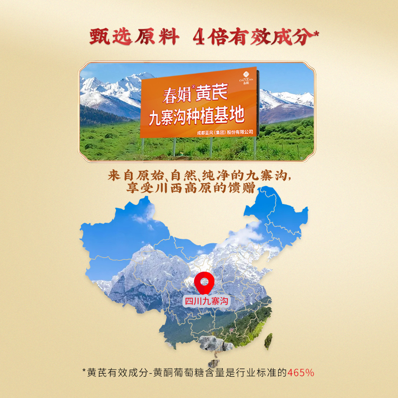 【自播专享】春娟黄芪修护精华液洁面乳润肤爽肤水乳面霜组合套装