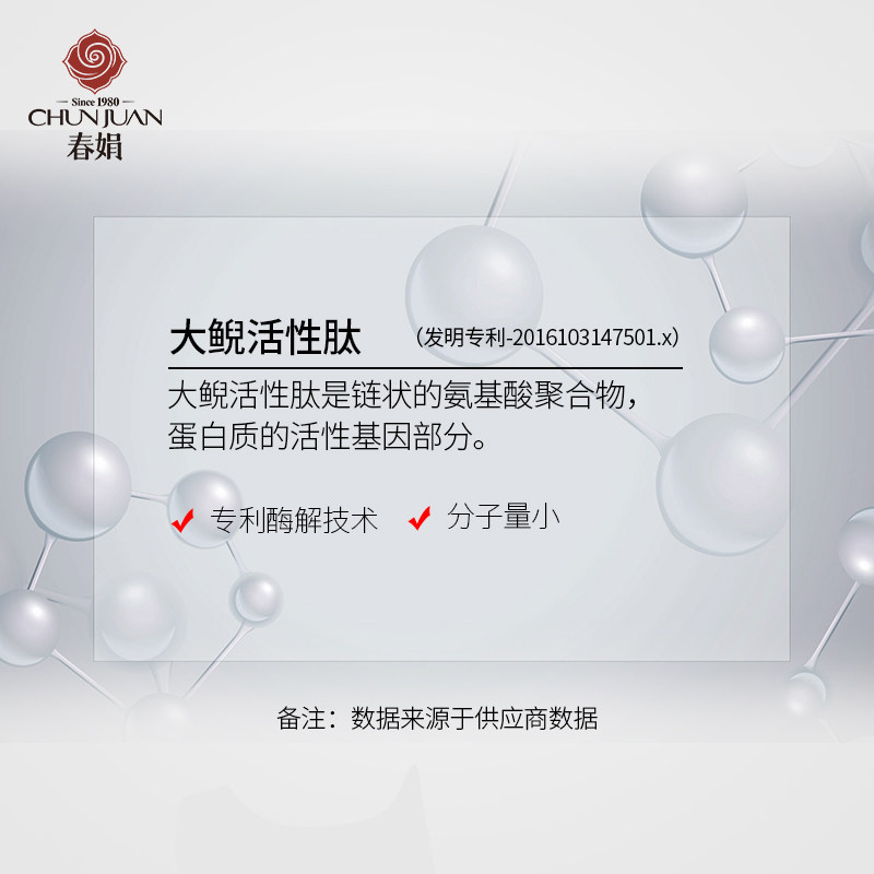 春娟大鲵180ml舒缓敏感女调理液 春娟化妆水/爽肤水