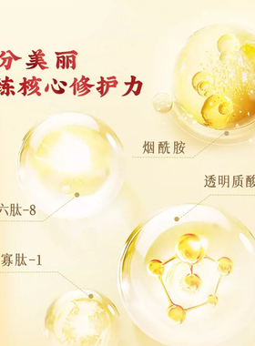 春娟补水保湿修护精华液