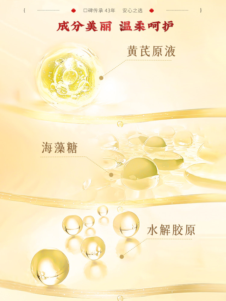 春娟黄芪保湿修护120ml舒缓润肤水 春娟化妆水/爽肤水