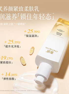【新品】春娟养颜紧致套装水乳黄芪面部护肤老牌子国货保湿滋养