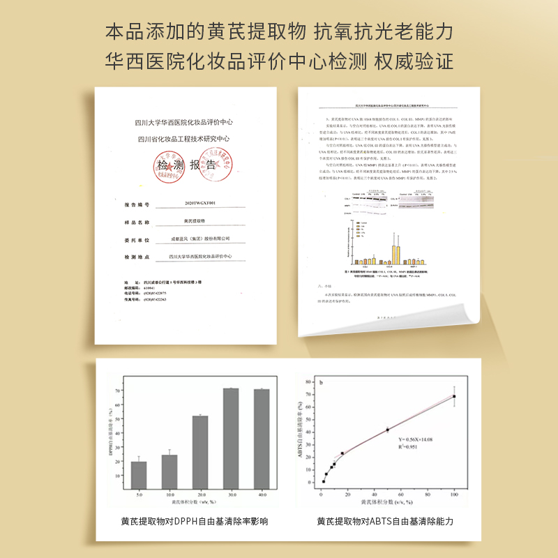 春娟黄芪古植精华露45ml熬夜嫩弹提亮暗黄紧致初衰老滋养面部官方