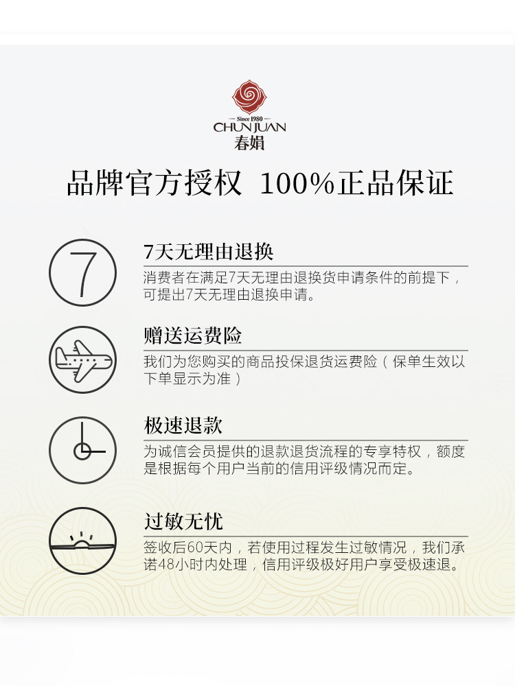 春娟黄芪保湿100g国货清爽修护乳液 春娟乳液/面霜