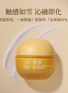 国货春娟舒缓专利加持