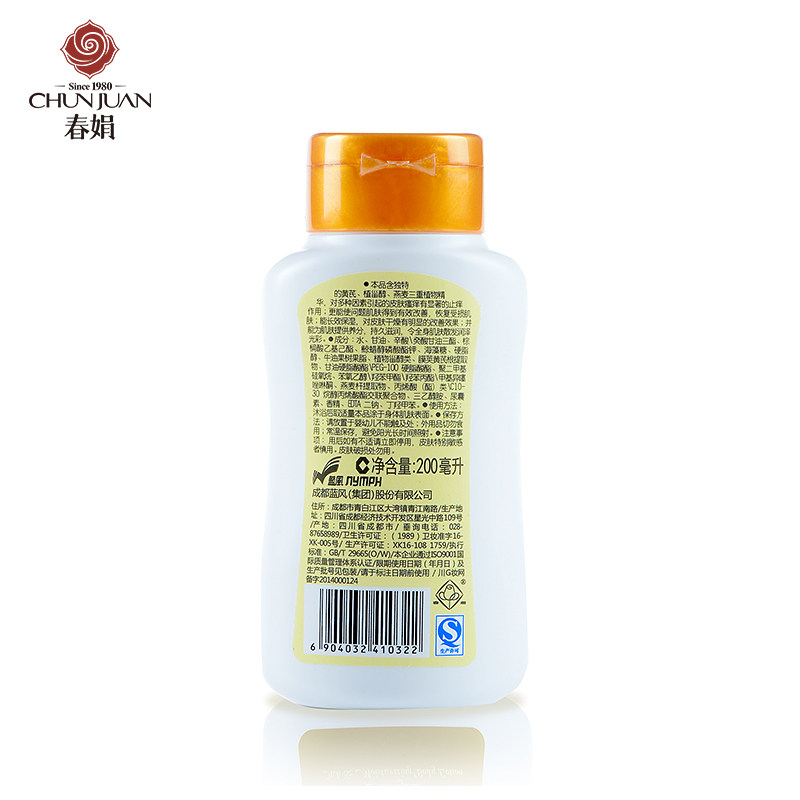 春娟黄芪止痒保湿200g清爽润体乳 春娟身体乳/霜