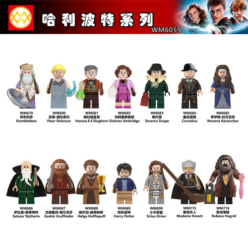 中国积木哈利波特人仔小天狼星邓布利多海格伏地魔拼装积木斯内普 - 图2