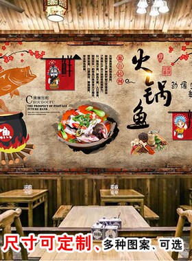 壁纸饭店鱼石锅鱼墙纸